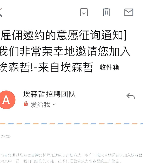 埃森哲咨询分析师全职 Offer证明材料